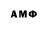 АМФЕТАМИН Розовый Valery Moor