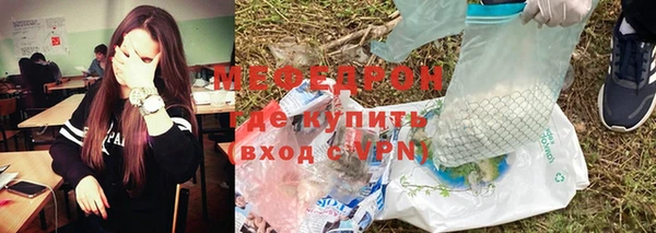 мефедрон мука Заволжск