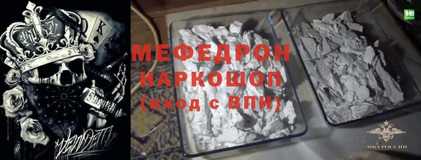 мефедрон мука Заволжск