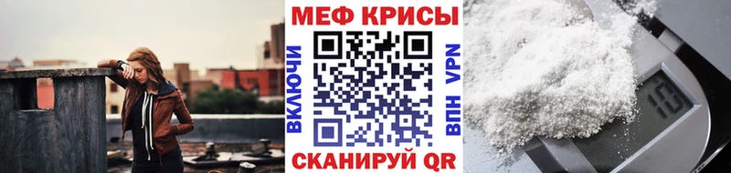 МЕФ кристаллы  Кадников 